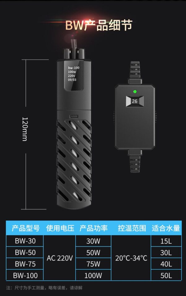 Submersible Aquarium Heater - JHY001 - Image 5